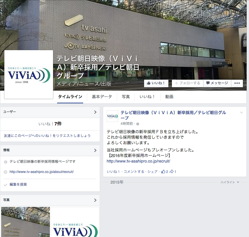 ◇非売品◇「テレビ朝日映像の50年」1958-2008年 テレビ朝日映像